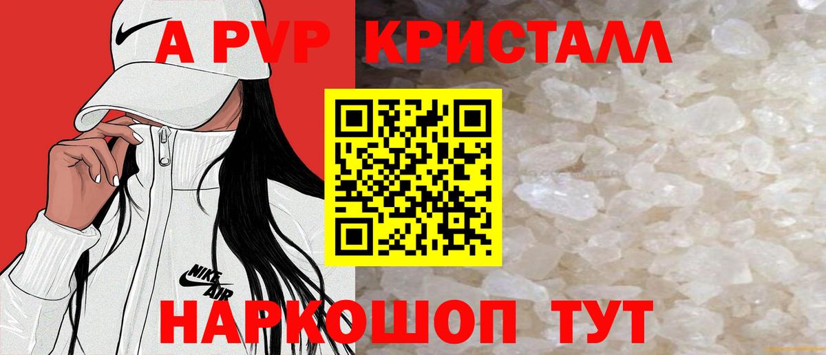 Отрадное  Alpha-PVP крисы CK  Вход с VPN 