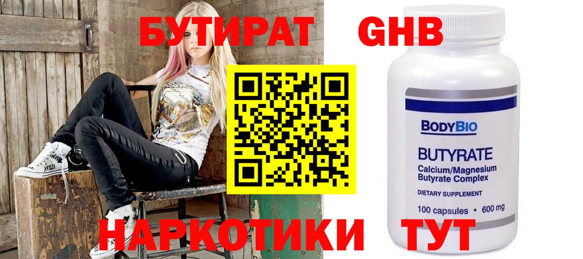 Отрадное  Бутират оксана  Вход с VPN 