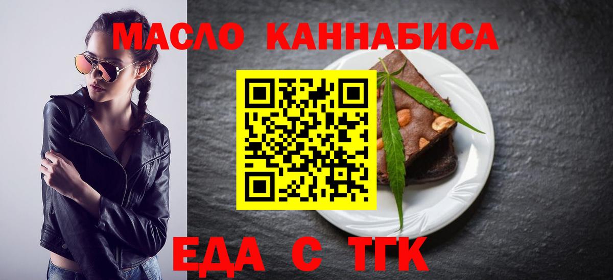 Отрадное  Canna-Cookies марихуана  Вход с VPN 