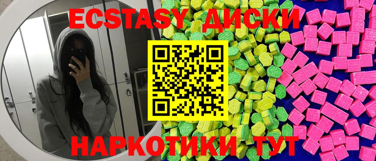 Ecstasy  Вход с VPN  Отрадное  ЭКСТАЗИ mix  Ecstasy Punisher 