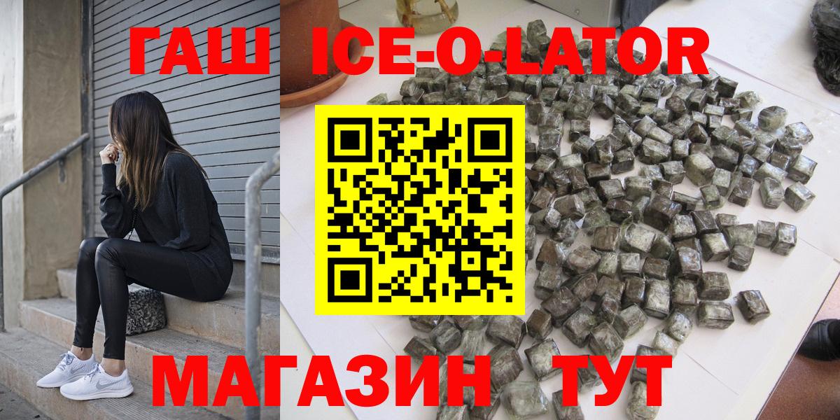 Отрадное  ГАШИШ индика сатива  Вход с VPN  ГАШИШ  Гашиш Cannabis 