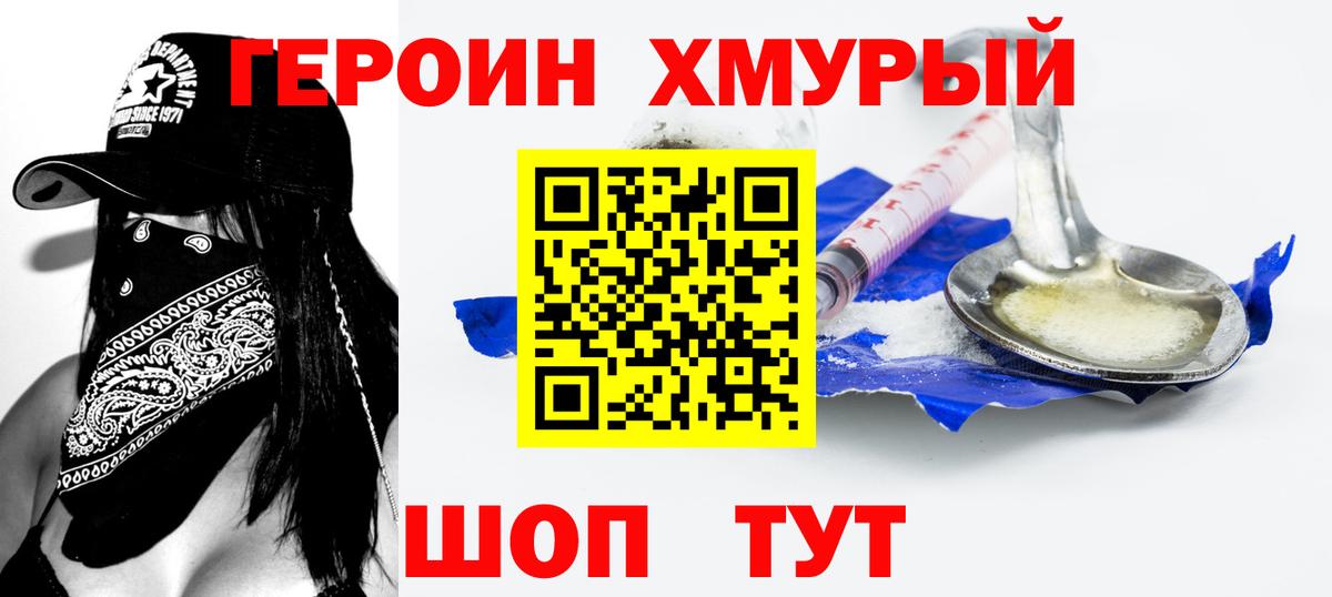 Отрадное  ГЕРОИН Афган  Вход с VPN 