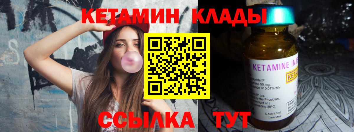   зеркало  Вход с VPN  Отрадное  КЕТАМИН VHQ 