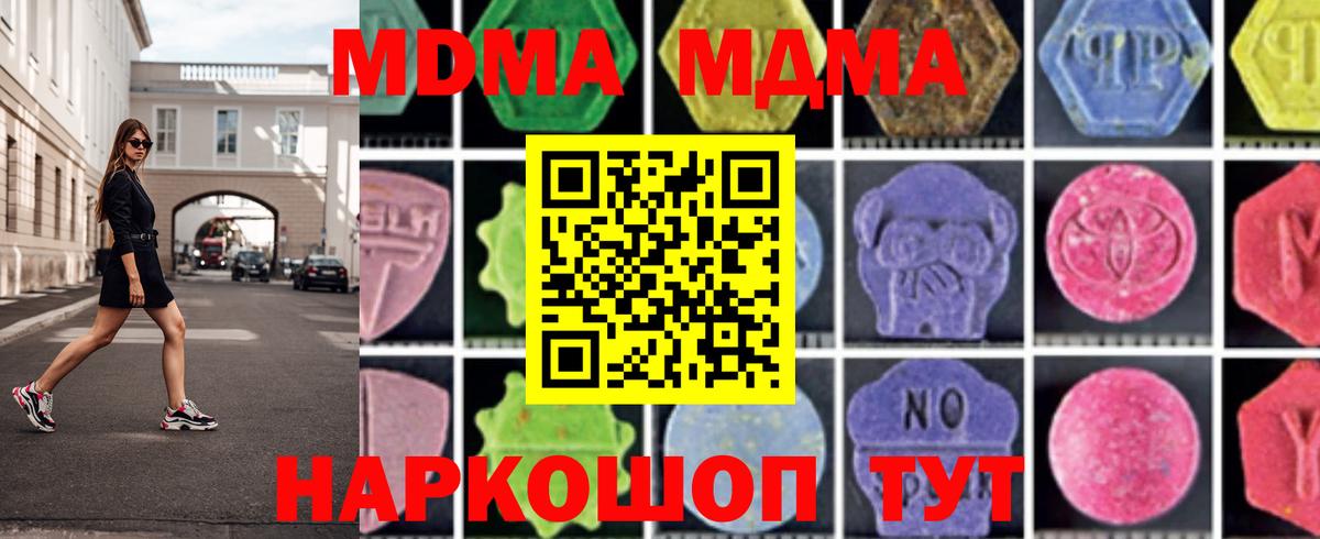 Отрадное  МДМА crystal  Вход с VPN  МДМА кристаллы 