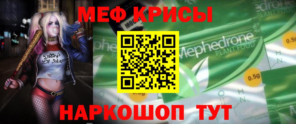 Мефедрон 4 MMC  Меф  как найти наркотики  Вход с VPN  МЕФ мука  МЕФ  Отрадное 