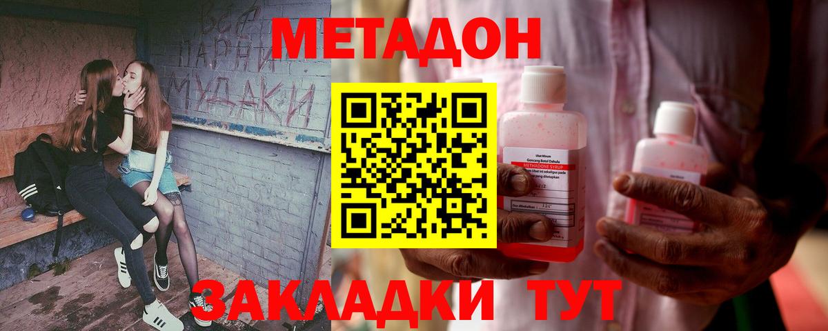 МЕТАДОН VHQ  Вход с VPN  Отрадное 