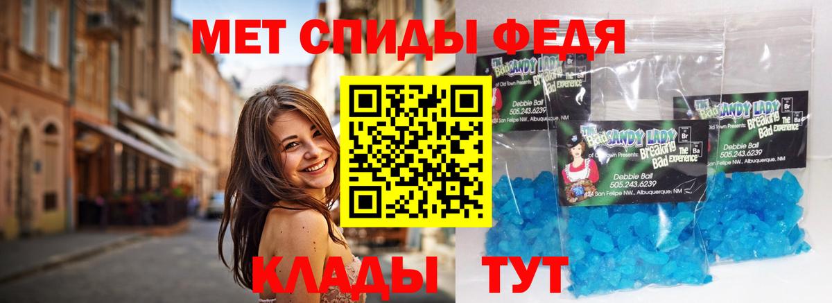 Первитин мет  Первитин мет  Вход с VPN  Отрадное 