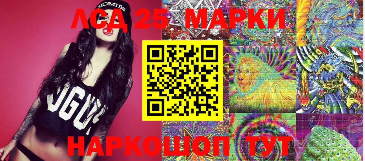 Отрадное  Марки 25I-NBOMe 1,8мг  Вход с VPN 