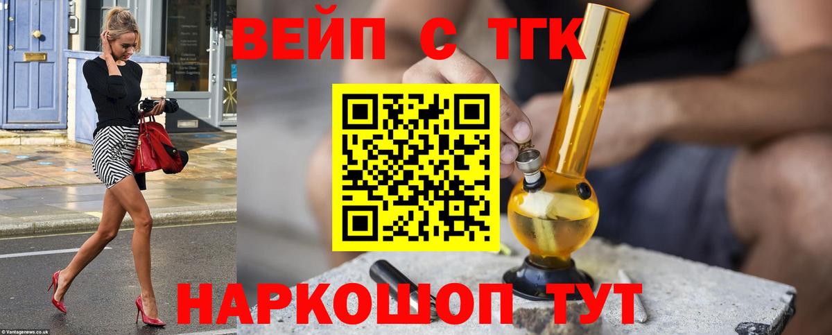 ТГК гашишное масло Отрадное